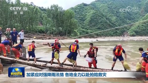 中金宸大 加紧应对强降雨汛情&#32;各地全力以赴抢险救灾