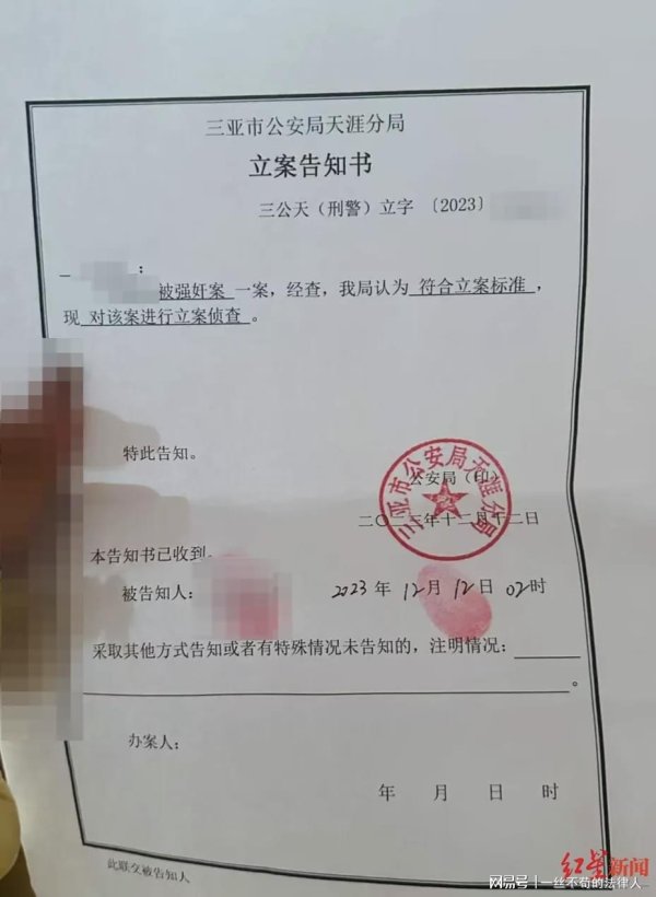 天天盈 B站前员工三亚出差遭性侵？男方被拘检方不起诉，3个关键点太扎心